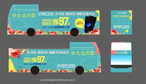 全国巡游创意大巴士广告-全国定制大巴士广告-佳旅康程传媒