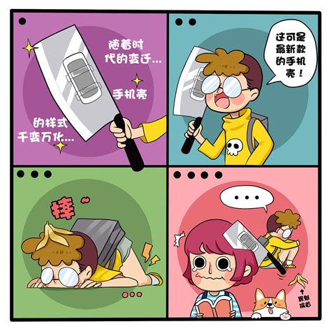 四格漫画图片