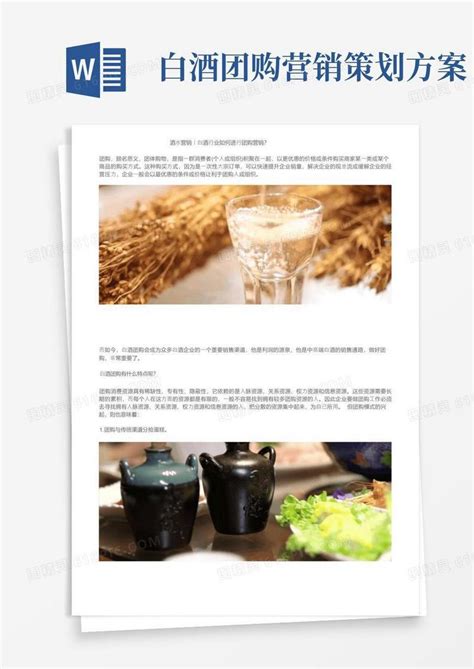 《2019白酒行业数字化发展洞察报告》发布，揭秘白酒消费新势力_财经_腾讯网