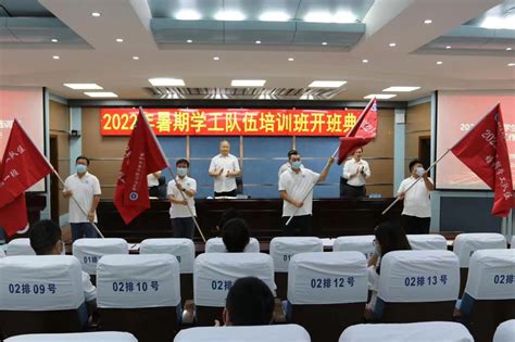 2022年暑期学生工作队伍培训班顺利开班-黄河水利职业技术学院黄河涛声
