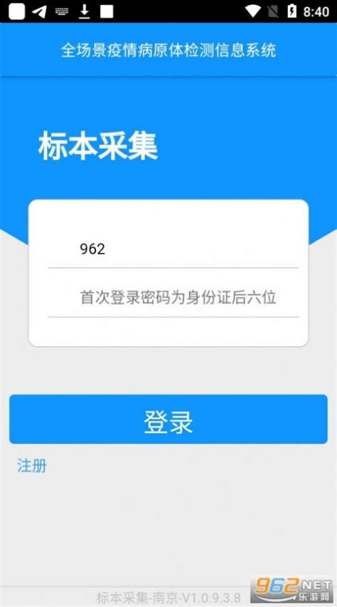 采集南京app下载,采集南京app官方下载 v1.0.9.3.8 - 浏览器家园