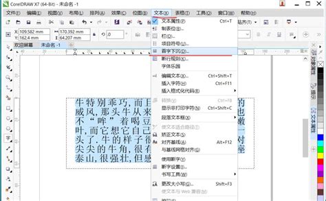 Word中怎么设置首字下沉？-Word中设置首字下沉的方法 - 极光下载站