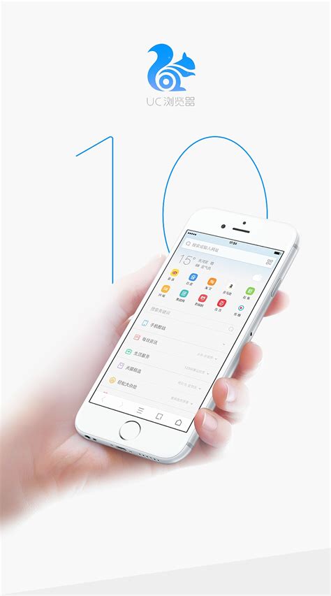 UC浏览器10 for iPhone|UI|APP界面|plady - 原创作品 - 站酷 (ZCOOL)