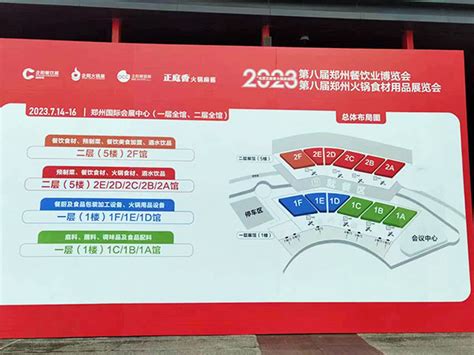 2022第九届北京火锅食材用品展览会-12月_网纵会展网