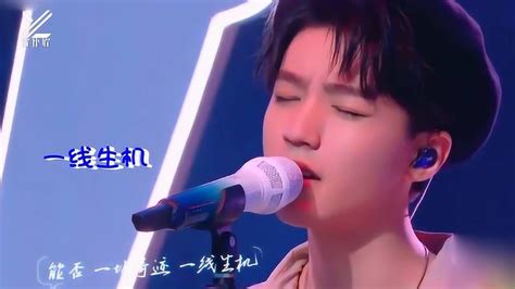 王俊凯现场演唱《想见你》浑厚声线感染全场_腾讯视频