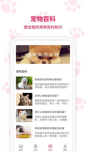 动物翻译器中文版下载免费-动物翻译器手机版下载v1.2.3 安卓版-单机手游网