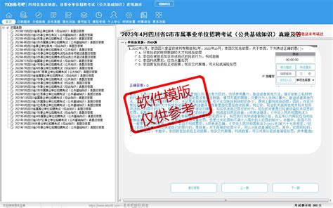 2023上半年四川省广元市朝天区考试招聘事业单位人员41人公告