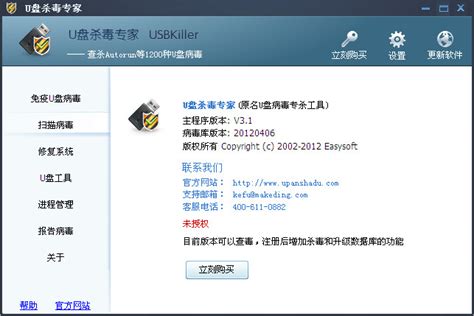 USBKiller 图片预览