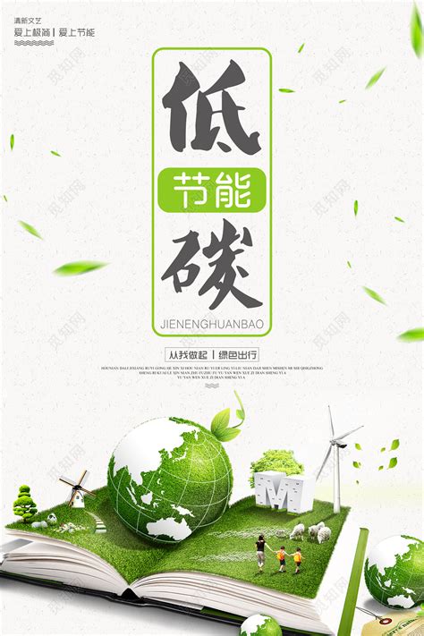 绿色环保图标_素材中国sccnn.com