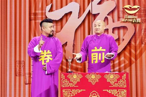 首届中国相声小品大赛收官 姜昆鼓励选手从小圈子走到大社会 | 北晚新视觉