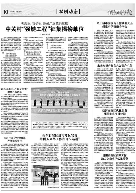 官宣了！临沂北城新区二期控规优化出炉！ - 海报新闻