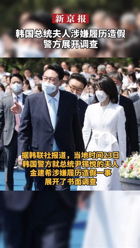 韩国总统夫妇访问阿联酋 总统夫人走在地毯中间被指不懂礼仪_凤凰网视频_凤凰网