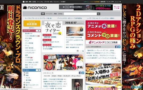 好开心！日本最大弹幕视频网niconico解禁中国IP_3DM单机