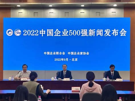简讯 | 2022中国企业500强发布！正邦科技再次入围＂中国企业500强＂和＂中国制造业500强＂-正邦