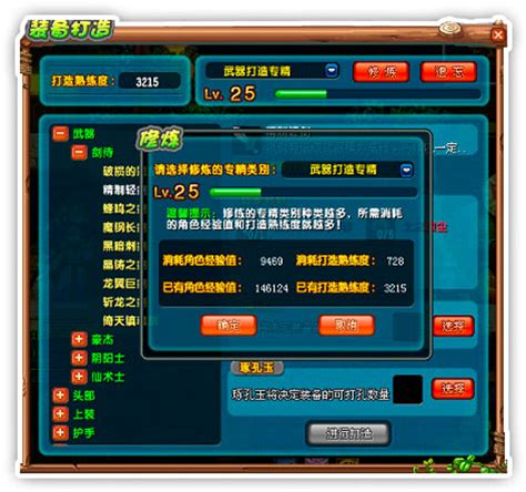 玉石匠-QQ三国官方网站-腾讯游戏