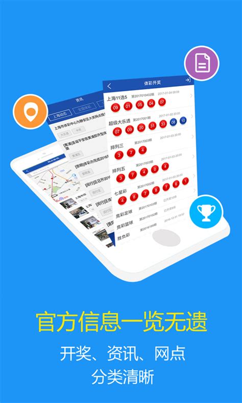 中国体彩网官方网站app_体彩官网首页 - 随意优惠券