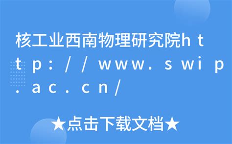 西物院龙婷获2022年亚太等离子体物理U30青年科学家奖 - 中国核技术网