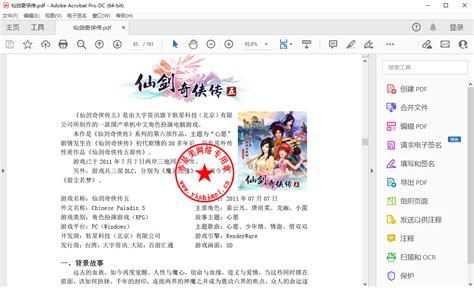 PDF创建与编辑软件Adobe Acrobat Pro DC v2022.003.20282中文版的下载、安装与注册激活教程