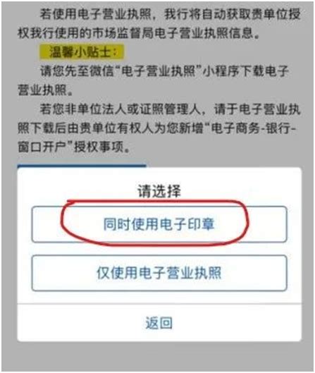 交通银行江苏省分行推出电子印章服务系统 助力企业全流程线上开户_南报网