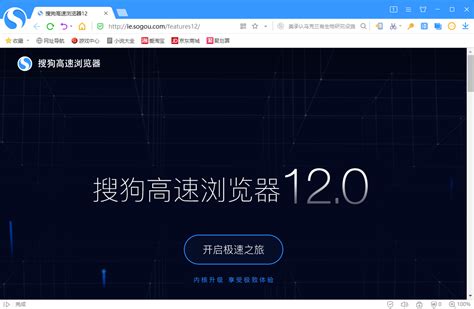 搜狗浏览器2014官方下载-搜狗高速浏览器5.0(12877) 增强优化版-东坡下载