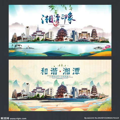 湘潭市旅游宣传片策划案Word模板下载_编号lxwzxnnp_熊猫办公