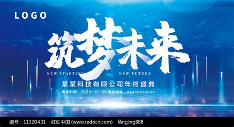 共筑中国梦党建海报模板素材-正版图片400138377-摄图网