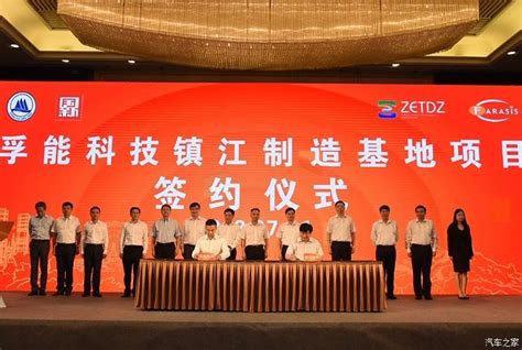 孚能科技20GWh动力电池项目落户镇江 - 第一电动网