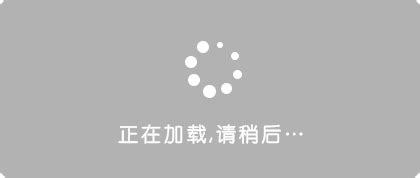 等待中图片