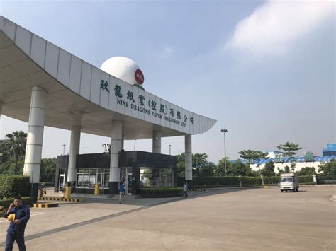 玖龙纸业控股有限公司-广州市德伯技高工业技术股份有限公司