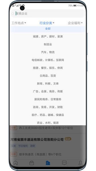全洛阳直聘app下载-全洛阳直聘平台下载v2.3.1 安卓最新版-当易网