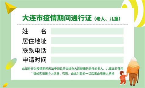 湖北荆州疫情期间城区车辆通行证如何办理_旅泊网