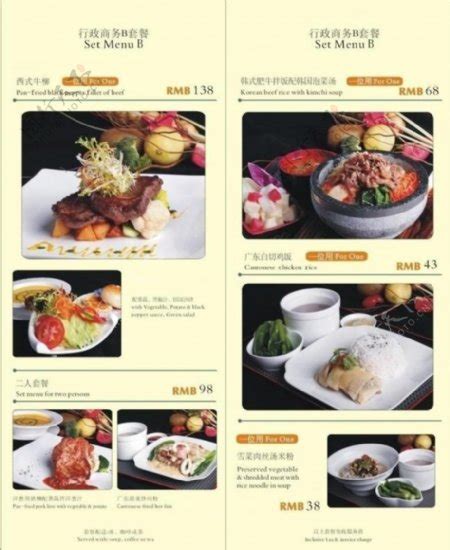 精选商务套餐菜单设计图__海报设计_广告设计_设计图库_昵图网nipic.com