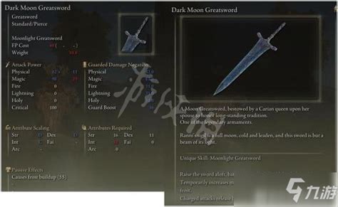 月光巨剑