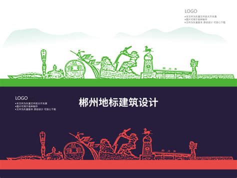 郴州,海报设计,画册/宣传单/广告,设计,汇图网www.huitu.com