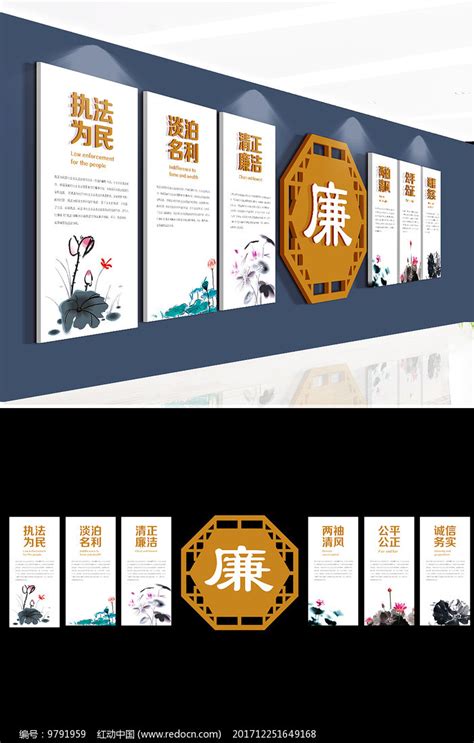 中国风廉政文化建设展板设计_红动网