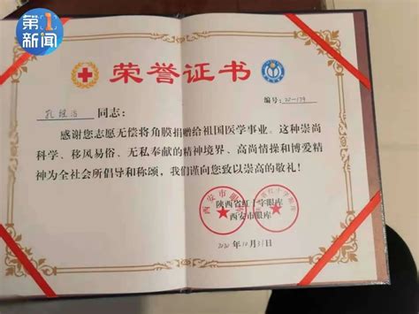 73岁老人去世后捐献遗体与全脑，成为湖南省首例帕金森患者全脑标本 施予受 2020-07-27 - 知乎