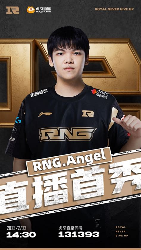 RNG队员韩服战绩更新：两位主力都在保持训练_特玩网LOL英雄联盟专区