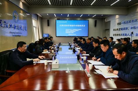 天津·庆阳劳务协作对接座谈会在庆阳职业技术学院召开