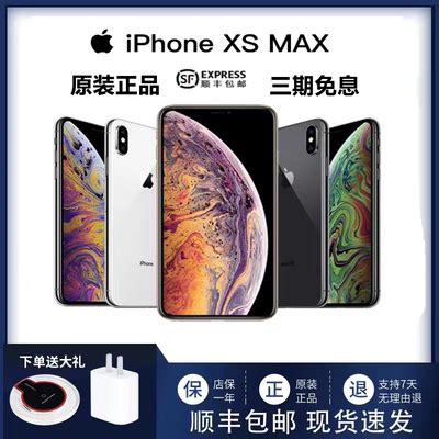 iPhone XS、iPhone XS Max国行与港版的区别_原创_新浪众测