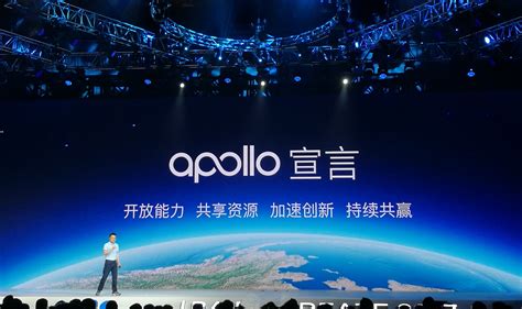 Baidu Create 2017：Apollo生态正式诞生