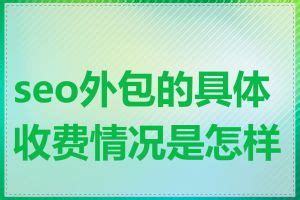 如何将优化到首页？（从搜索引擎角度出发，教你实现优化的效果）-8848SEO