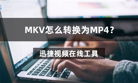 mkv格式怎么转换成mp4？简单几步让你一学就会-百度经验