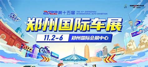 郑州国际车展|2022郑州车展即将开幕，门票免费送，还有礼品领！先到先得-丫空间