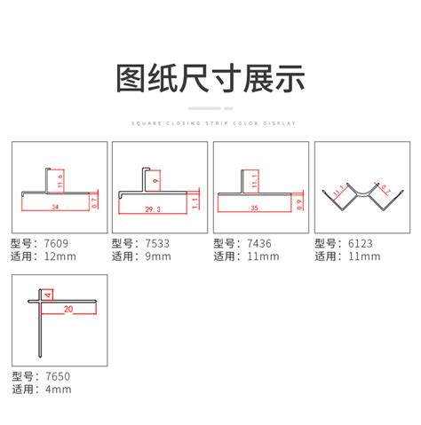 海棠角收口图片