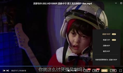 DreamHigh(追梦高中)高惠美图片