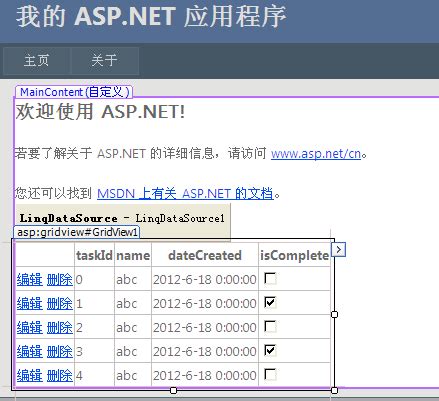 ASP.NET笔记（四） - jcsu - 博客园