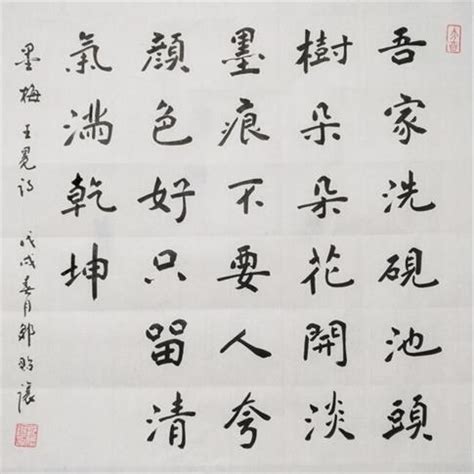 王冕墨梅古诗带拼音版 意思及赏析-早期教育-妈妈好孕网