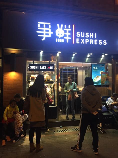 2023争鲜回转寿司(江南新地店)美食餐厅,三十块钱，也不是特别的贵【去哪儿攻略】