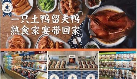 【熟食加盟店排行榜】全国10大熟食品牌排名 - 聚商机网