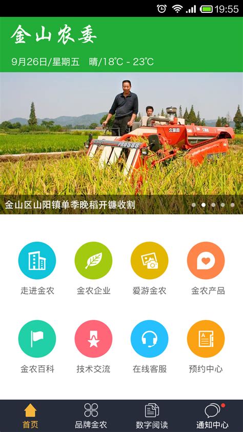 农产品销售app开发优势是什么？-探迹软件